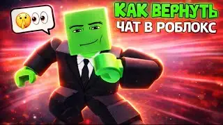 HOW TO ENABLE CHAT IN ROBLOX?