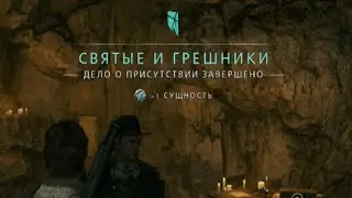 Banishers ghosts of new.Доступное дело о присутствии.святые и грешники