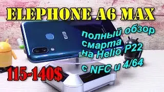 Elephone A6 Max полный обзор
