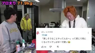 てつや達を見にくるしばゆーが可愛いww【切り抜きオンエア】