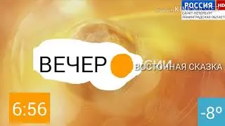Заставка "Вечеро Восточная Сказка" (19.04.2016-02.03.2018)
