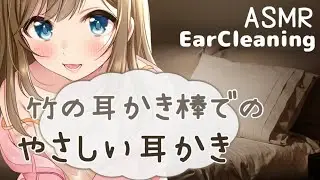 【ASMR】Real sounds , Ear cleaning 【Whinpering】