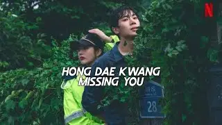 홍대광 (Hong Dae Kwang) - Missing You | Once Upon A Small Town OST | (Tradução/Legendado)