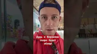 #вдудь