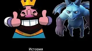 THE STORY OF A HORDE OF MINIONS [ CLASH OF CLANS]