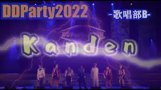 【男８人で】感電 歌ってみた【DDP歌唱部B】