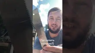 Где купить полотно для ножовки Kraftool Alligator 22 tpi #wood