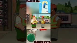 ✅✅✅Гриффины смешные моменты #shorts #shortvideo #griffin #гриффины #стиль #юмор #кино #лучшиемоменты