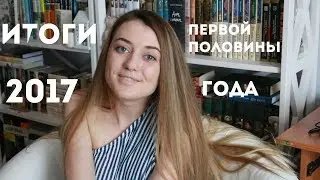 Книжный полугодовой ТЭГ