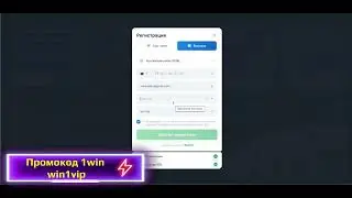 Промокод 1Win  win1vip  на повышенный бонус 2026