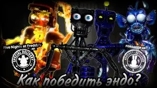 ГАЙД КАК ПОБЕДИТЬ ЭНДО ВО ФНАФ АР И ФОРСАКЕН АР + СКИНЫ [Remake 2022-2023] [Смотреть описание]