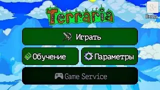 Скачать Terraria 1.3 на Android | Наподобие Minecraft