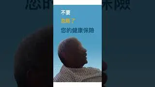 NY State of Health 在此提供幫助 (15s) – Vertical