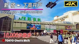 【4K】SHINJUKU―SHIMOTAKAIDO walking