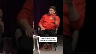 Секрет работы с платными шрифтами 