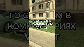 ТУПО VIP ЧАТ В БЛЕК РАША! #shorts #blackrussia #блекрашакрмп