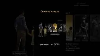 Начинаем прохождение серий 