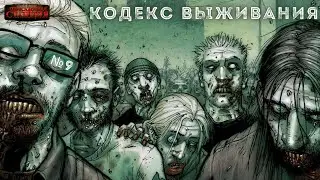 PUZZLE. Кодекс выживания. 9 серия  - Родион Дубина. Аудиокнига. Постапокалипсис. РеалРПГ. Попаданцы