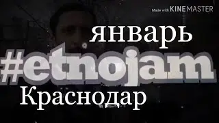 ЭТНО-ДЖЕМ 2020 в Краснодаре. Gabriel Ravvi на Январском этно-джеме.