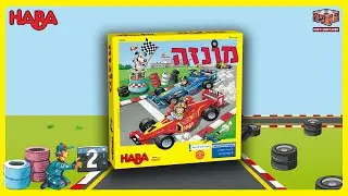 מונזה - משחקים ולומדים עם HABA