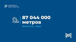 Шагаем в кругосветку: первые достижения и жеребьёвка в ректорате МГТУ