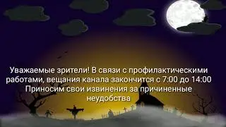 Заставка НСТ HD перед профилактикой (2018-2019)