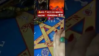 ⚡️Ого💯кого из врагов настиг мощный☠️💀бумеранг ♠️🪃 
