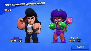 Бравл Старс игра за Булла