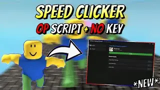 *NEW* Speed Clicker OP Script (AUTO FARM, AUTO REBIRTH, AUTO WIN, INF SPEED) PASTEBIN