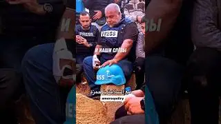 #и #наши #слезы #reels #like #sports #2024 #فلسطين