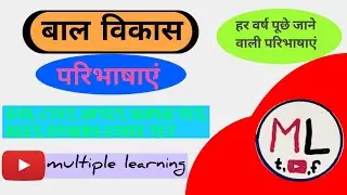 Manovigyan ki Paribhasha| मनोविज्ञान की परिभाषाएं| Definition of Psychology|