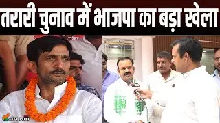 जदयू के संजय शर्मा को भाजपा ने मनाया भाजपा में मिलेगी जगह