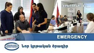 Նոր կրթական ծրագիր | Էրեբունի ԲԿ
