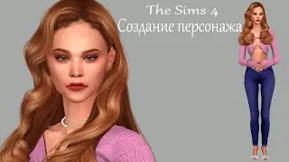 Создание персонажа/HQ /THE SIMS 4