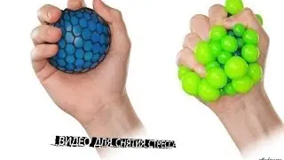 ЛУЧШИЙ АНТИСТРЕСС | ВИДЕО ДЛЯ СНЯТИЯ СТРЕССА