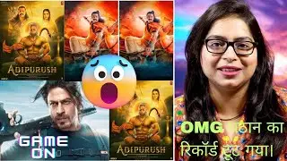 Adipurush VS Pathaan Box office collection। क्या Adipurush Pathaan का Record तोड़ पाएगी।