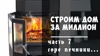 #строим