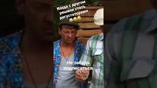 #сваты