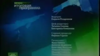 Заставка рекламы, Титры 