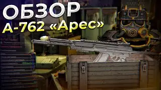 А-762 