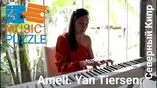 Ameli -Yan Tiersen. "Musiс Puzzle", Northern Cyprus. Yevgeniya Volkova