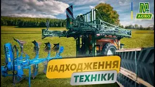 Надходження техніки |LEMKEN| |AMAZONE| |CLAAS|
