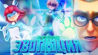 НАТАЛИ ПРЕДАЛА ГАБРИЕЛЯ! ПРЕМЬЕРА 5 СЕЗОНА ЛЕДИ БАГ И СУПЕР КОТ! ЛЕДИ БАГ 5 сезон 1 серия ЭВОЛЮЦИЯ