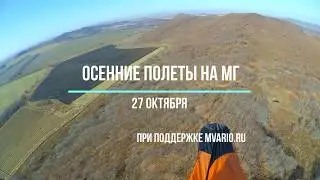 Мг 27 10 2019