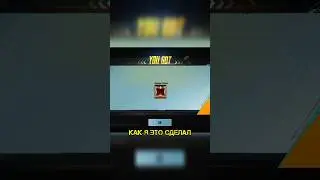 🥵КАК ПОЛУЧИТЬ РАМКУ ЗАВОЕВАТЕЛЯ?🤔 