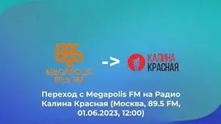 Переход с Megapolis FM на Радио Калина Красная (Москва, 89.5 FM, 01.06.2023, 