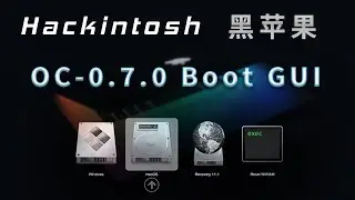 黑苹果OpenCore Bootloader界面美化，OpenCore 0.7.0 Bootloader引导界面图型化配置，与老版本的配置有改动