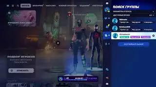 🔴Стрим Fortnite|Раздача в-баксов|1v1 за подписку⛏️ |Рейтинг 🔴