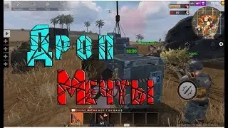 Last Day Rules Survival/ Rust Mobile/Лутания Дропов! В надежде на топ лут)