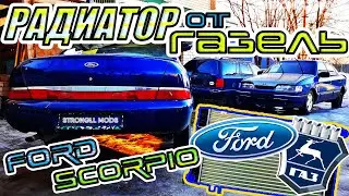 GAZelle radiator in Ford Scorpio / Temperature sensors